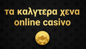 Online Καζίνο Χωρίς Περιορισμούς Παίξτε Ελεύθερα και Ασφαλώς Online Καζίνο Χωρίς Περιορισμούς Παίξτε Ελεύθερα και Ασφαλώς