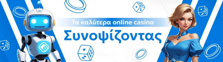 Τα Καλύτερα Καζίνο στην Ελλάδα Οδηγός για Παίκτες 1903564849 Τα Καλύτερα Καζίνο στην Ελλάδα Οδηγός για Παίκτες 1903564849
