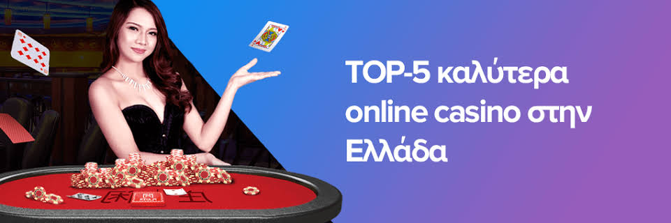 Τα Καλύτερα Ονλάιν Καζίνο Ο Απόλυτος Οδηγός για Παίκτες Τα Καλύτερα Ονλάιν Καζίνο Ο Απόλυτος Οδηγός για Παίκτες
